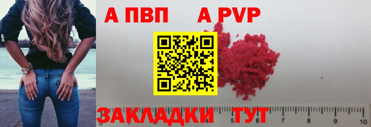 Alpha-PVP VHQ Северобайкальск