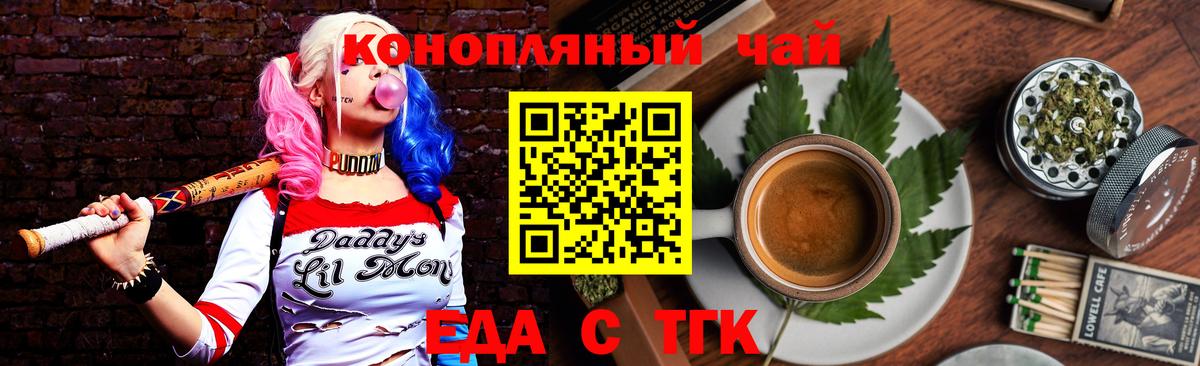 Cannafood марихуана  Вход с VPN  Северобайкальск 