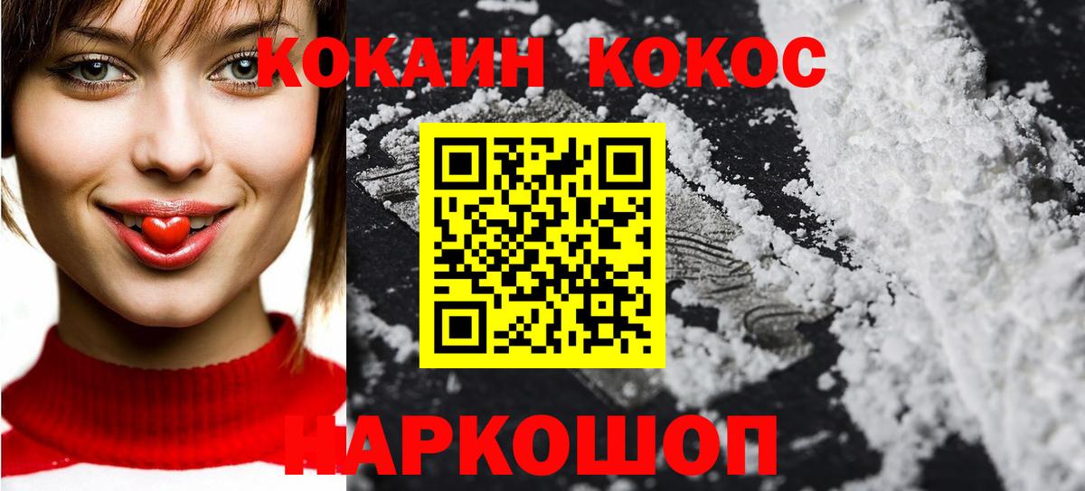 COCAIN Fish Scale  Вход с VPN  Кокаин Fish Scale  Северобайкальск 