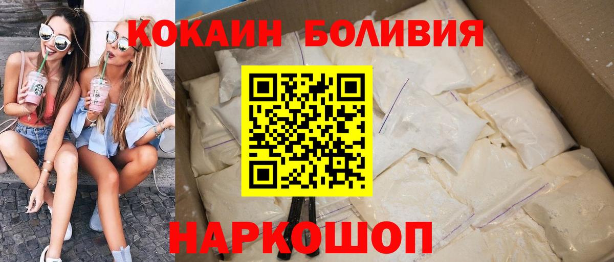 Кокаин FishScale Северобайкальск