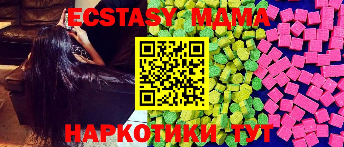 Экстази Cube  Ecstasy  Северобайкальск  Ecstasy Cube  Вход с VPN 