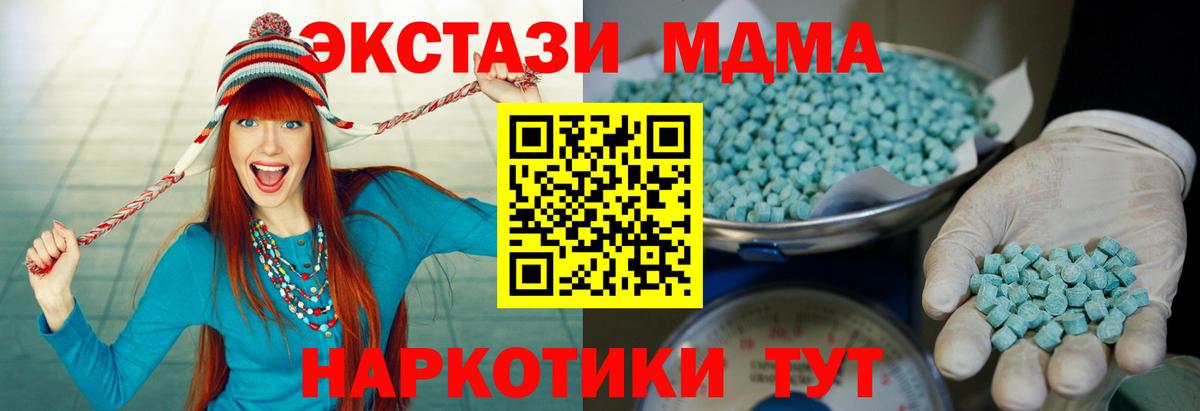 Экстази XTC Северобайкальск