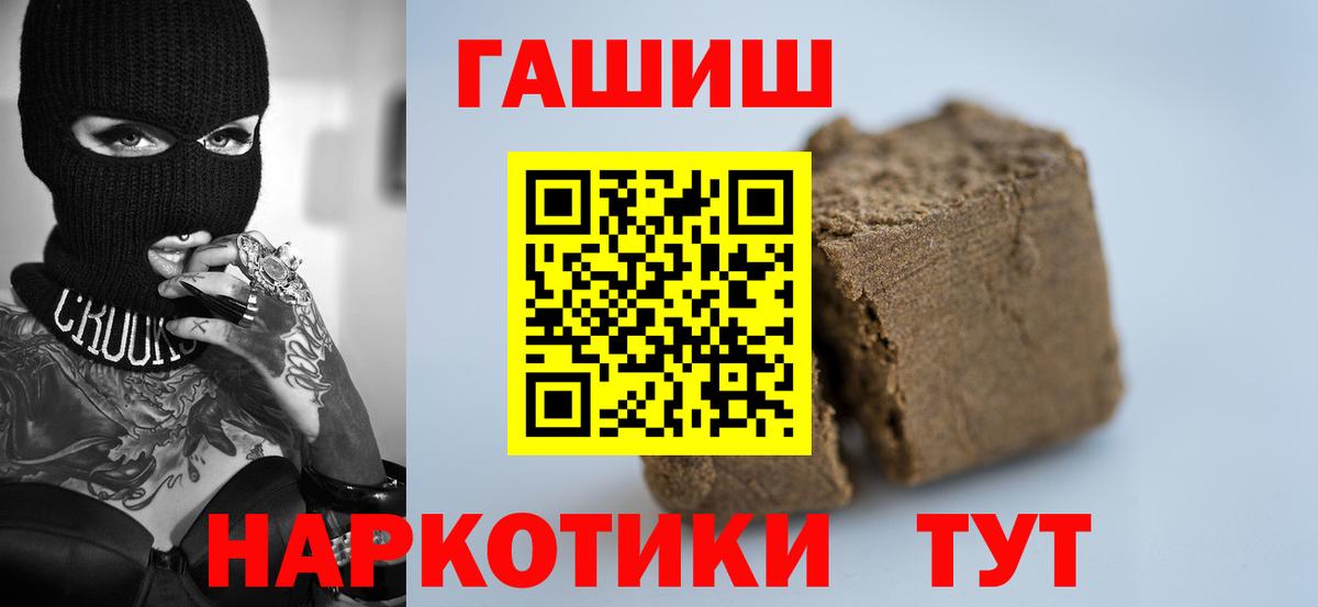 Гашиш гарик Северобайкальск
