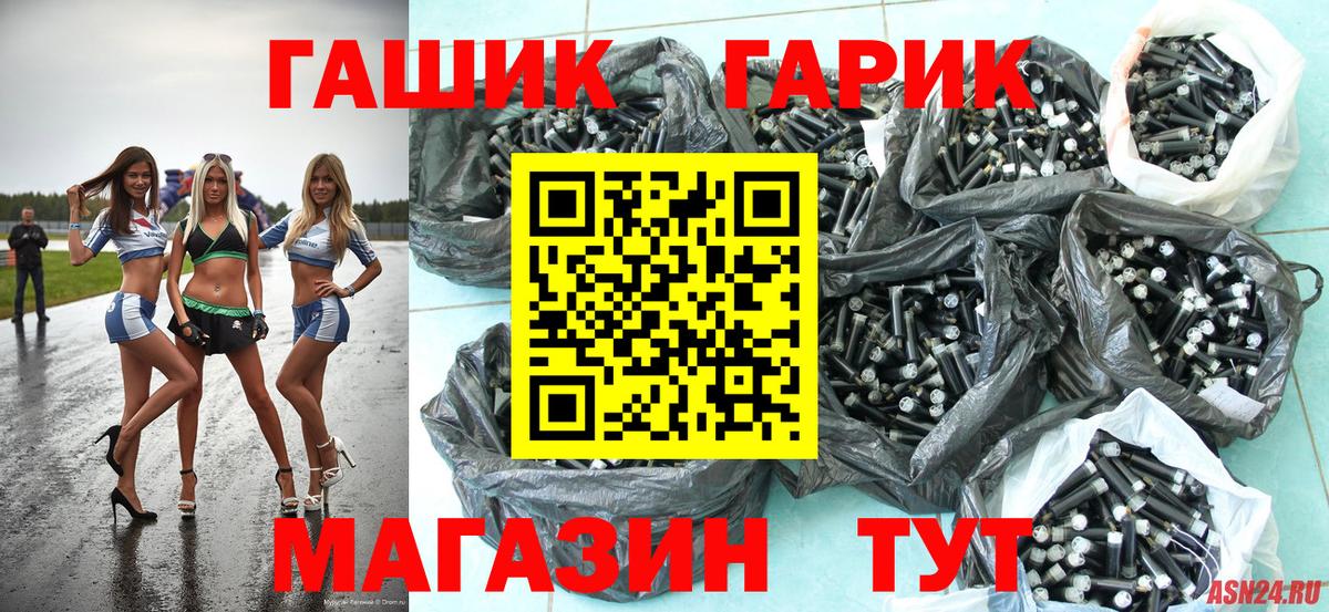 Северобайкальск  ГАШИШ гашик  Гашиш индика сатива  Вход с VPN 