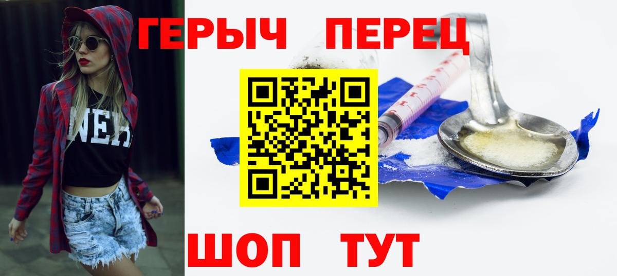 ГЕРОИН  Героин Афган  Вход с VPN  Северобайкальск 