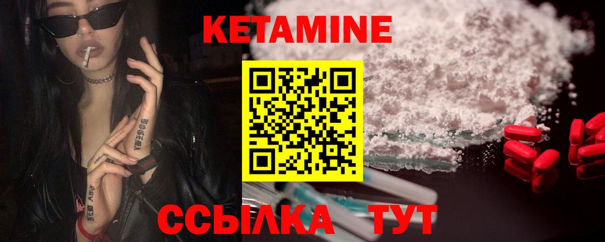 Северобайкальск  КЕТАМИН ketamine  Вход с VPN  Кетамин ketamine 