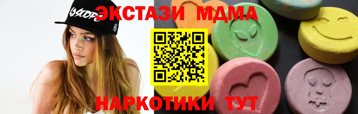 MDMA кристаллы Северобайкальск