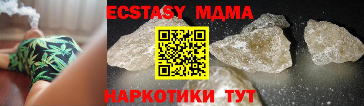 МДМА  МДМА молли  Северобайкальск  Вход с VPN  МДМА crystal 