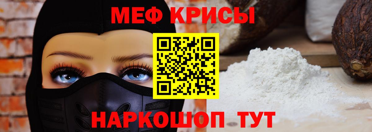 Мефедрон  купить  сайты  Северобайкальск  МЕФ мяу мяу  Вход с VPN 