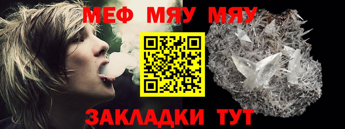Меф мука Северобайкальск
