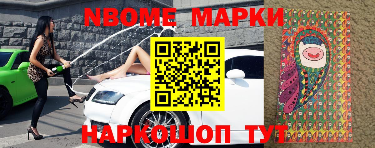наркота  Вход с VPN  Северобайкальск  Марки 25I-NBOMe 1500мкг  Марки 25I-NBOMe 1500мкг  Марки 25I-NBOMe 