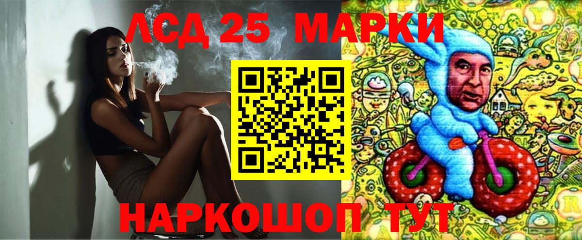 Марки 25I-NBOMe 1,5мг Северобайкальск