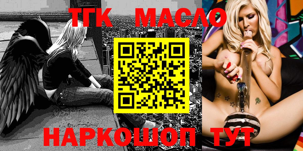 цена   Дистиллят ТГК вейп с тгк  Вход с VPN  Дистиллят ТГК THC oil  Северобайкальск 